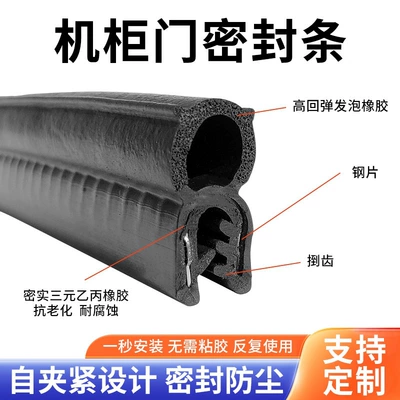 Avtomobil səs izolyasiya zolaqları | Strip Side Foam Top Foam