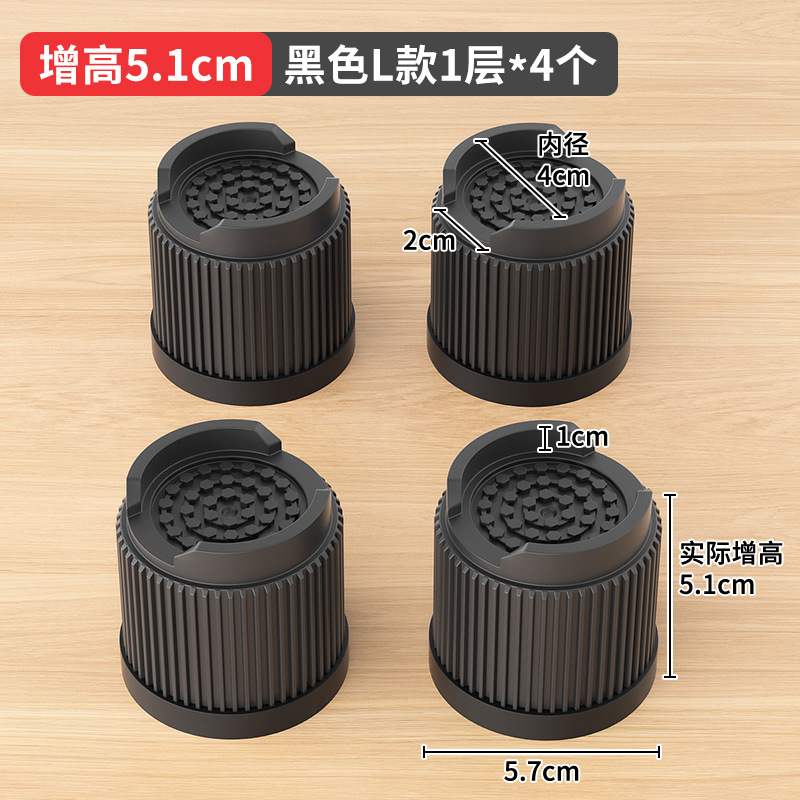 ベッドが高くなって足が家具のソファーのお茶の戸棚が高くなって洗濯機の足が国境を越えて2インチの滑り止めの足がある