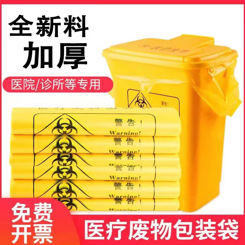big yellow disposable plastic garbage bag