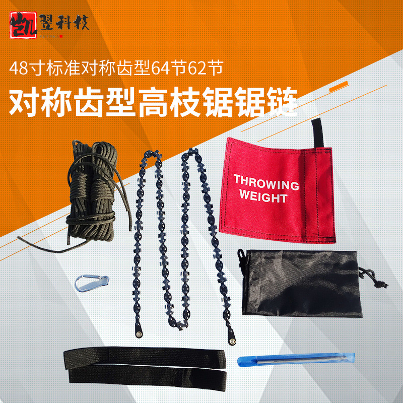 48寸标准齿对称高枝链锯 防卡升级手拉链锯 户外野营园林锯