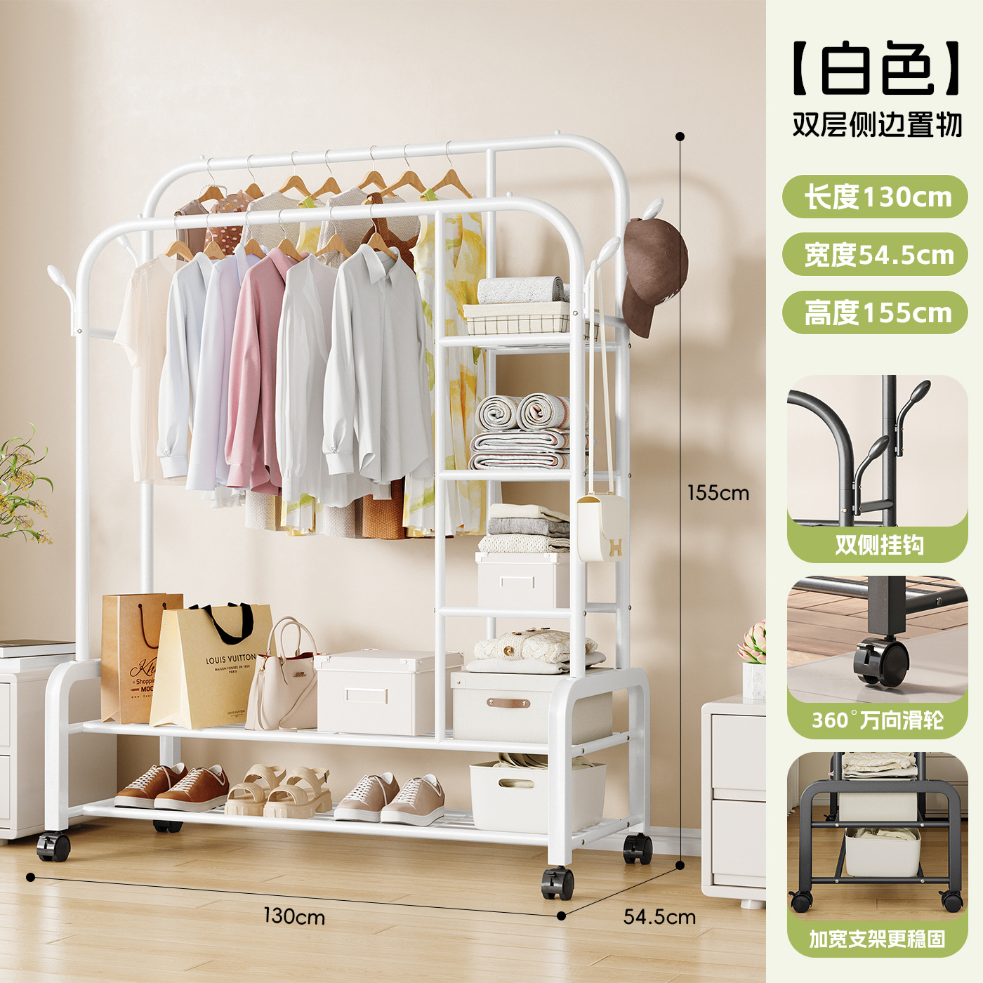 흰색 130 이중층 이중 극 모델 + 측면 걸이 + 휠 후크