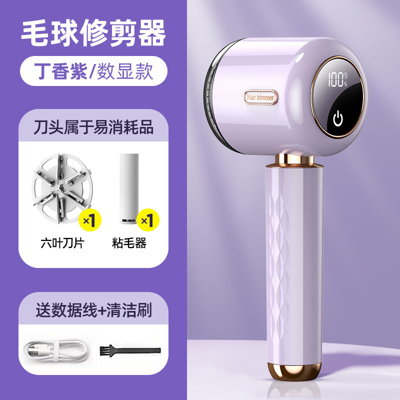 衣類の毛玉取り器、デジタル表示付き、家庭用毛玉取り機、毛玉剃り機、毛玉除去機、工場直販、越境販売|undefined