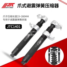 JTC���޹���צʽ�p�����ɉ��s���������ɲ�ȡ�����b��JTC1401����