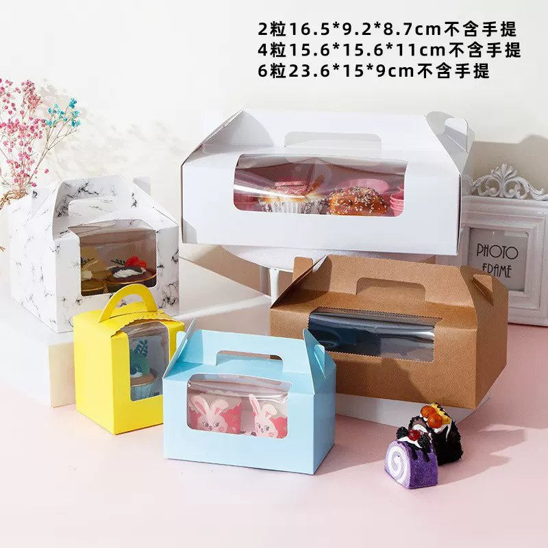 2/4/6粒装纸杯蛋糕透明开窗盒马芬盒打包手提烘焙西点打包包装盒