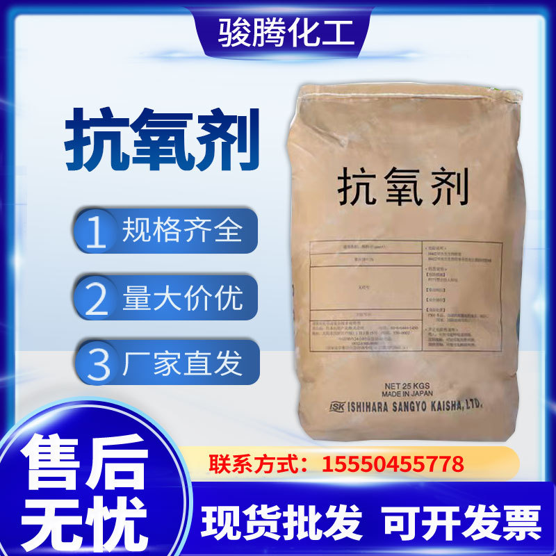 抗氧剂塑料橡胶专用1010 168 1075 264 1024 抗氧剂1010