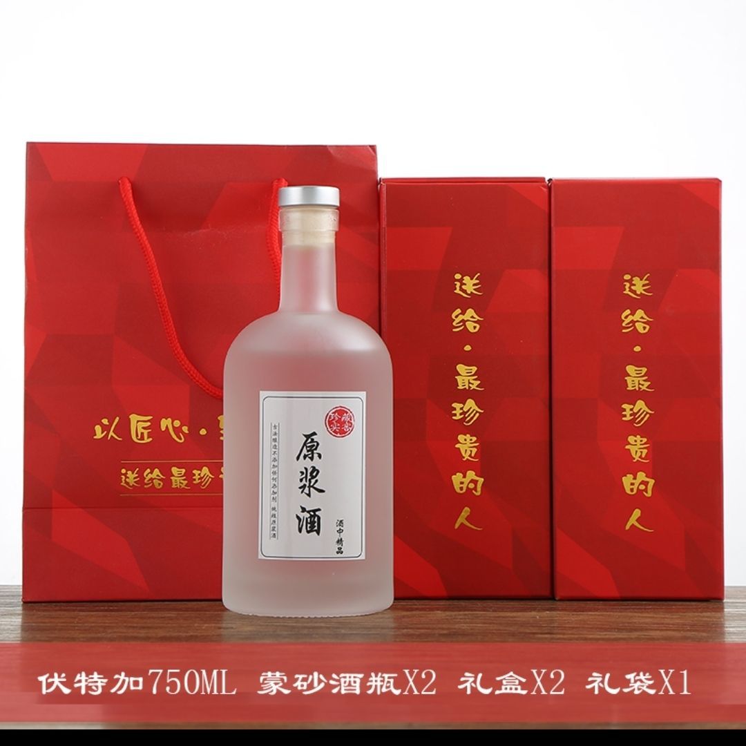 Botella de vodka botella vacía botella de vino pequeña botella de vidrio transparente botella de vino sellado botella de vino de fruta Bing Hongzhi
