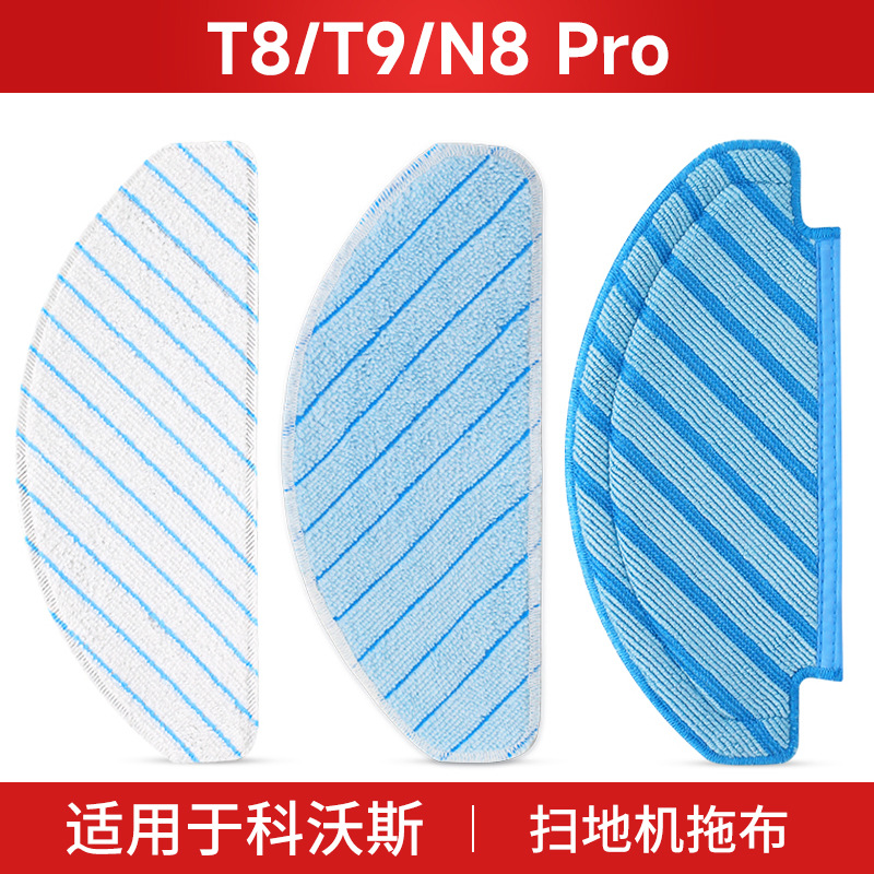 Cobos T8 헝겊 T9 걸레 청소 로봇 MAX 액세서리 N8PRO 소모품 특수 청소 천을 위해 적당한
