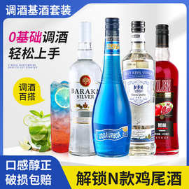 调酒基酒套装力娇酒洋酒伏特加朗姆酒红石榴糖浆国产利口酒鸡尾酒