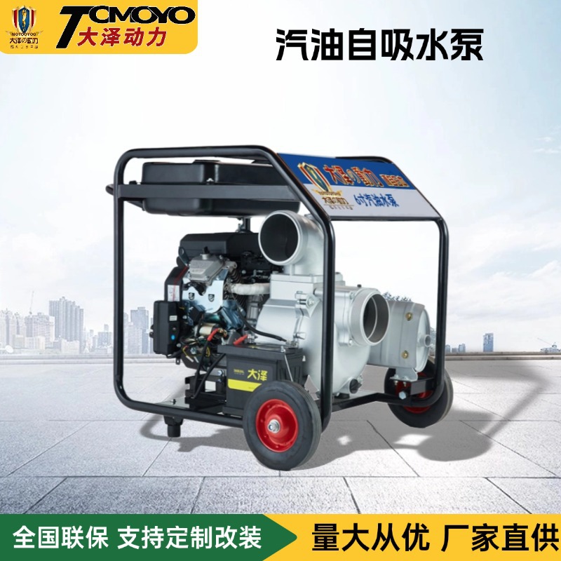 大泽动力TOTO20EWZ手电启动2寸3寸4寸6/8寸汽油水泵高压 消防泵