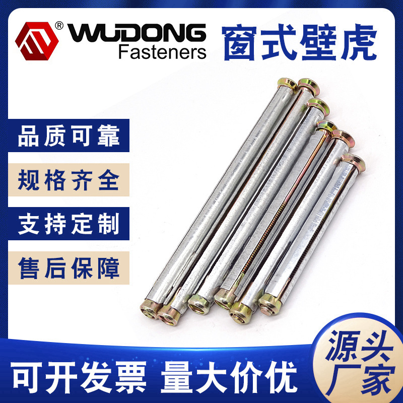 窗式壁虎 门窗十字平头沉头内膨胀螺丝 frame anchor bolt