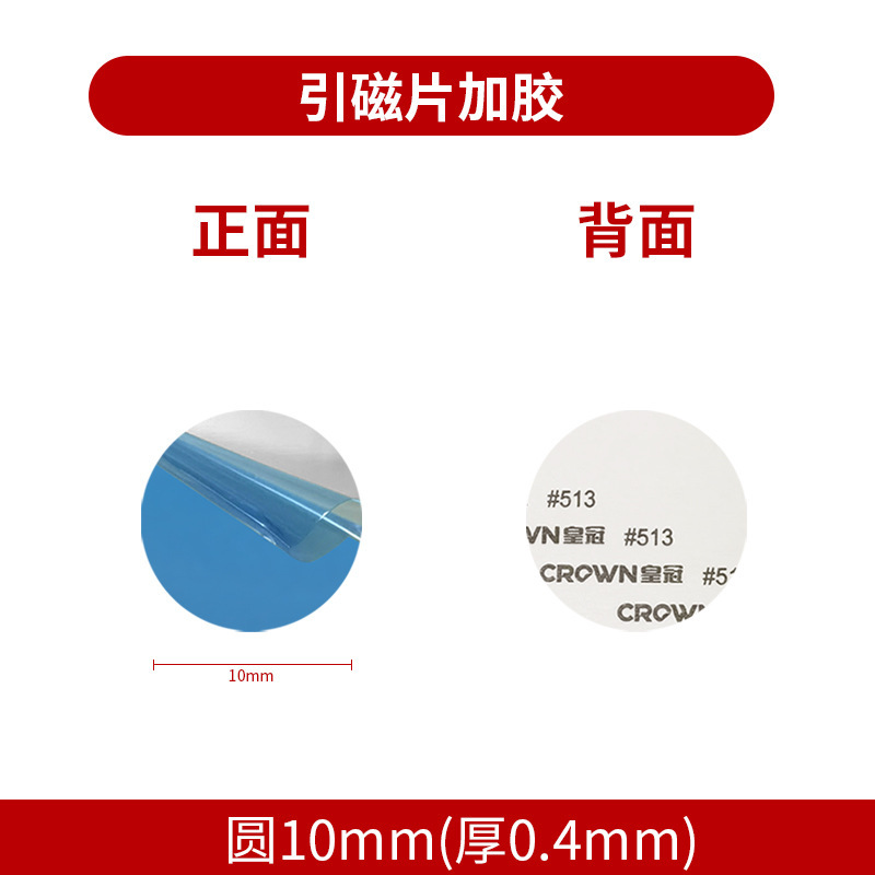 Manufacturer ready magnetic sheet mobile phone holder accessories round rectangle black magnetic patch sensor light iron sheet