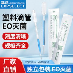 個別包装されたプラスチックスポイト使い捨てスポイト選択点滴実験用ピペット/1/2/3/5/10ml