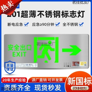 201 thin stainless steel sign light new national standard fire emergency light safety exit indicator light evacuation sign