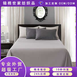 外贸跨境热销爆款纯色简约风三四件套酒店民宿居家学生宿舍套件批