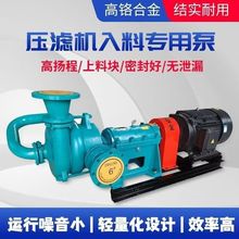压滤机入料泵耐腐耐磨砂浆泵耐酸碱防腐泵浓硫酸污水入料泵配件