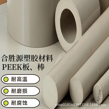 �M�ڱ�ɫPEEK�����ɫ���o늾�����ͪ���͸ߜؼ��wPEEK��ӹ�����