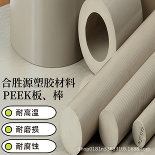 �M�ڱ�ɫPEEK�����ɫ���o늾�����ͪ���͸ߜؼ��wPEEK��ӹ�����