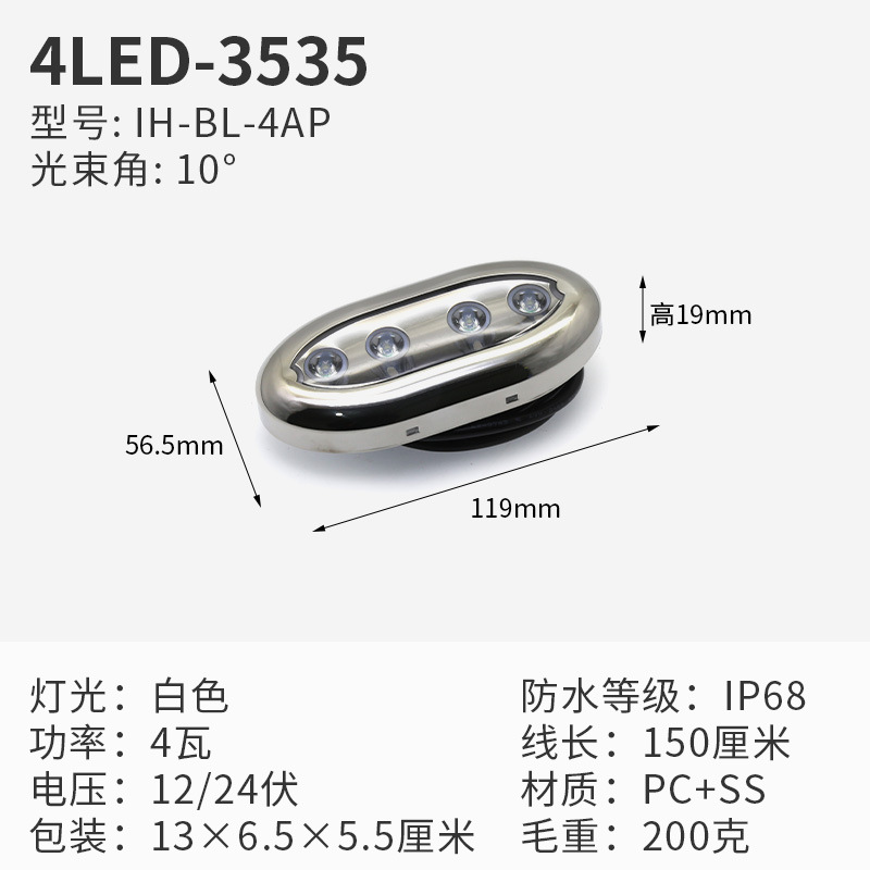11 4LED-3535