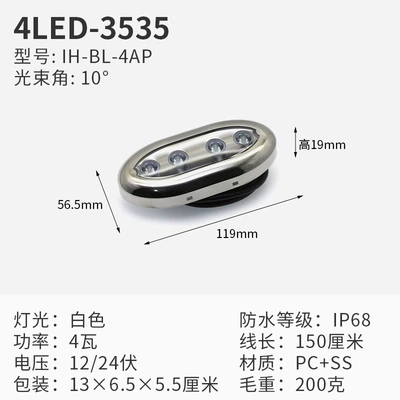 Avtomobil ehtiyat hissələri: waterproof 12VDC outdoor LED - boat-light-4led-3535