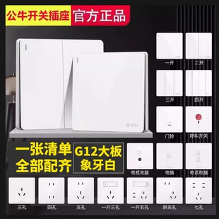 ��ţG12�_�P�������{16A���10A��尵�b��Ʒ�����_�P����������