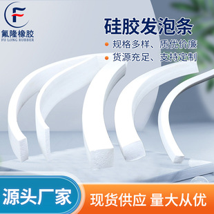Manufacturer Customized Silicone Foam Square Strips White High Temperature Resistant Flame Retardant Windproof Waterproof Oil Sealed Silicone Foam Strips
