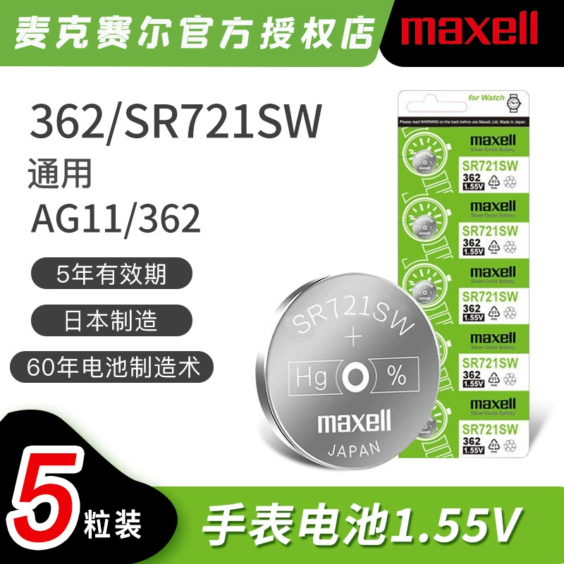 Японские аккумуляторы Maxll McStar SR927SW/SR721SW/716SW/395 AG11 для часов Западная Европа