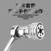 厂家直销 多功能套筒 魔术万能套筒 10-19调节套筒 套筒组套工具