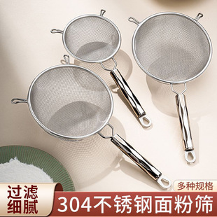 Double-Ear Flour Sifter Stainless Steel Sieve Mesh Tool Household Flour Sieve Mesh Filter Food Supplement Mesh Sieve Beijin