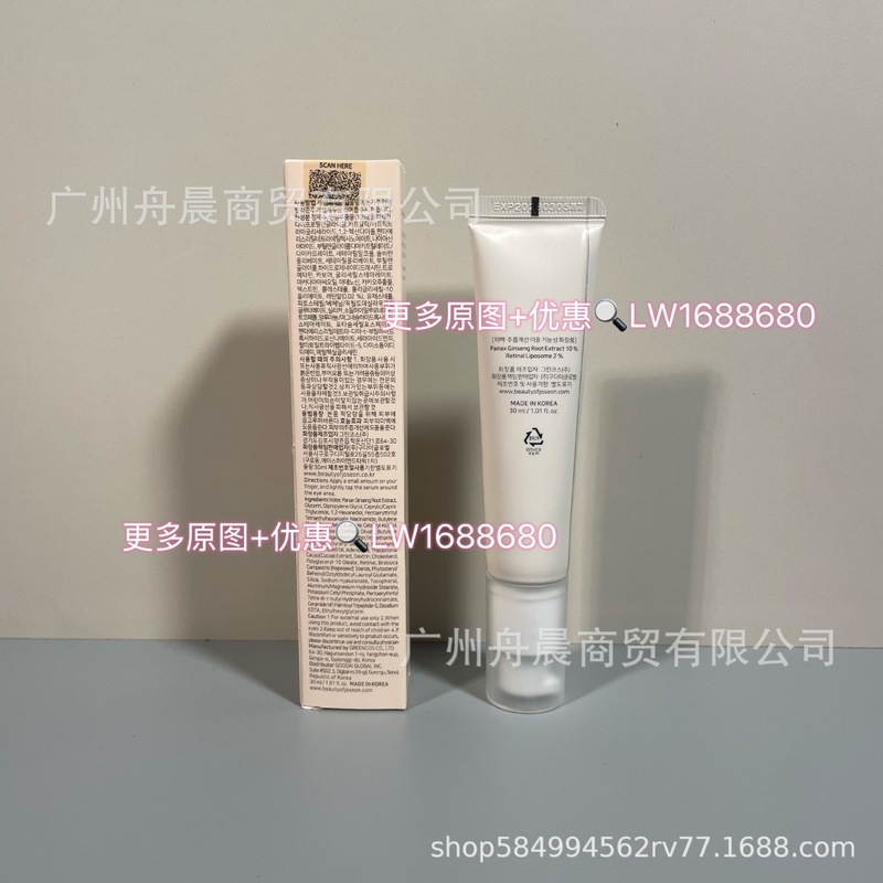 跨境专供爆款Beauty of Joseon朝鲜美女眼霜焕活眼部精华30ml批发|undefined