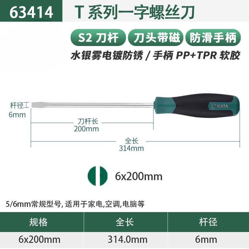 Herramienta de destornillador S2 destornillador grande y pequeño de once caracteres destornillador destornillador de grado industrial cabezal de lote de alargamiento magnético fuerte