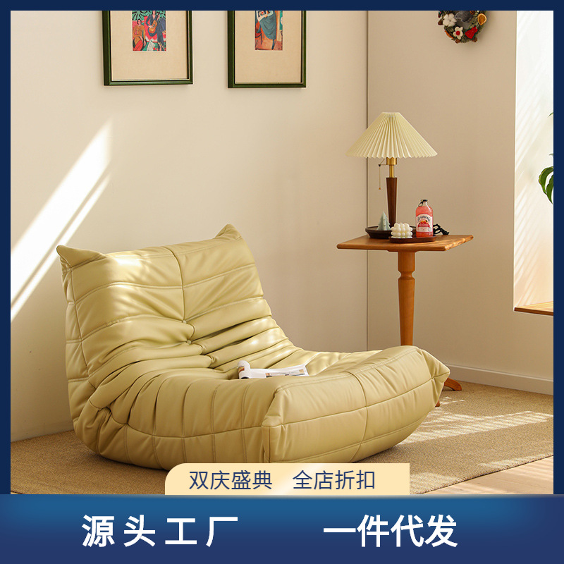 毛毛蟲懶人沙發單人休閒椅北歐設計師現代簡約科技皮ins網紅TOGO