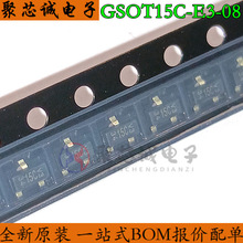 GSOT15C-E3-08 SOT233 ˿ӡ15C GSOT15C ���籣����оƬ ȫ��ԭװ