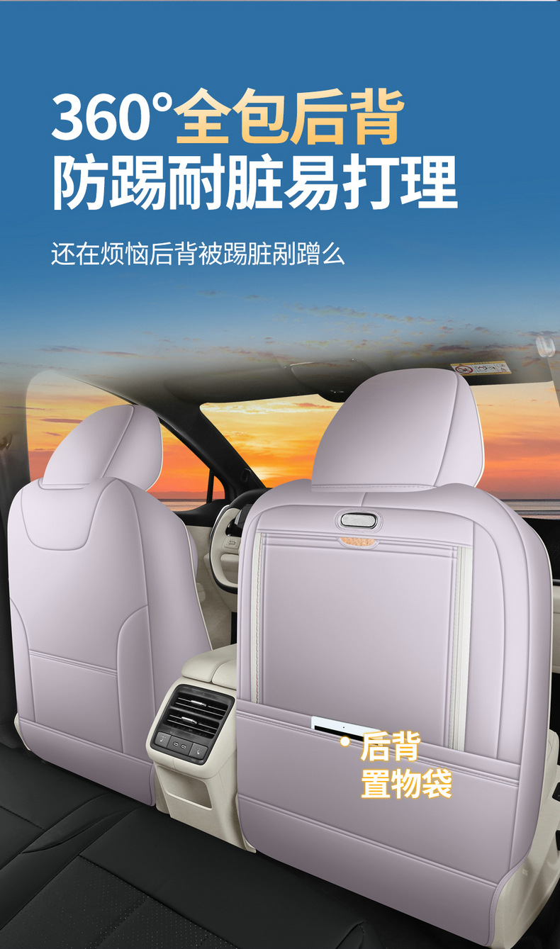 Suitable for 26 models of Volkswagen ID.AURA T6, this is a dedicated seat cover and cushion set, a Volkswagen T6 modification and decoration accessory