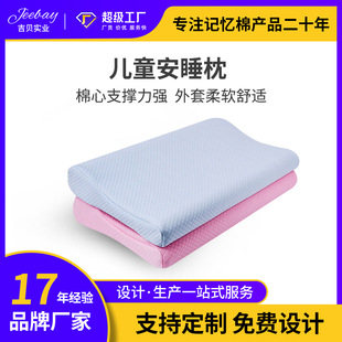 Cross-border Hot Selling in stock Children's Toddler Students Pillow High and Low Neck Pillow Slow Back Slow Clear Water Cotton Children's Pillow