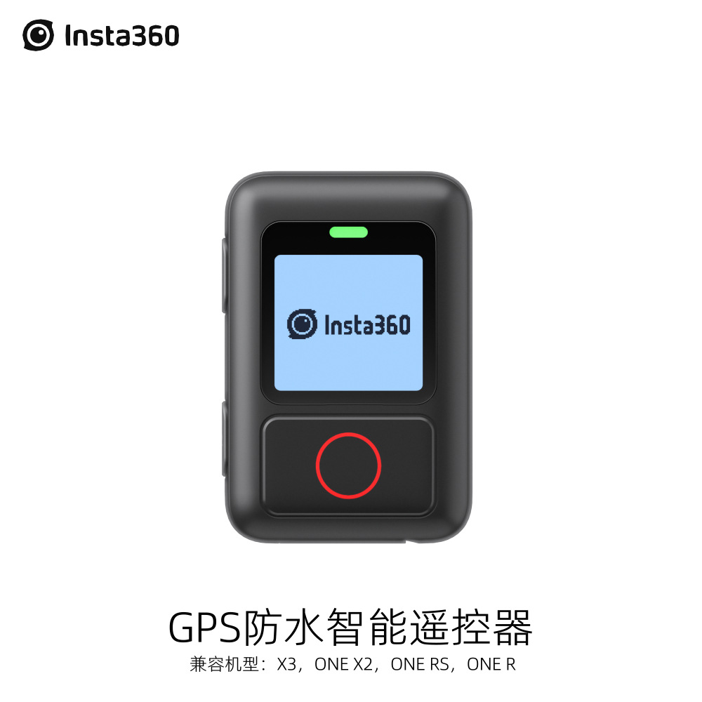 Insta360 GPS防水智能遥控器兼容X3/ONE X2/RS/R蓝牙遥控器5M防水|ms