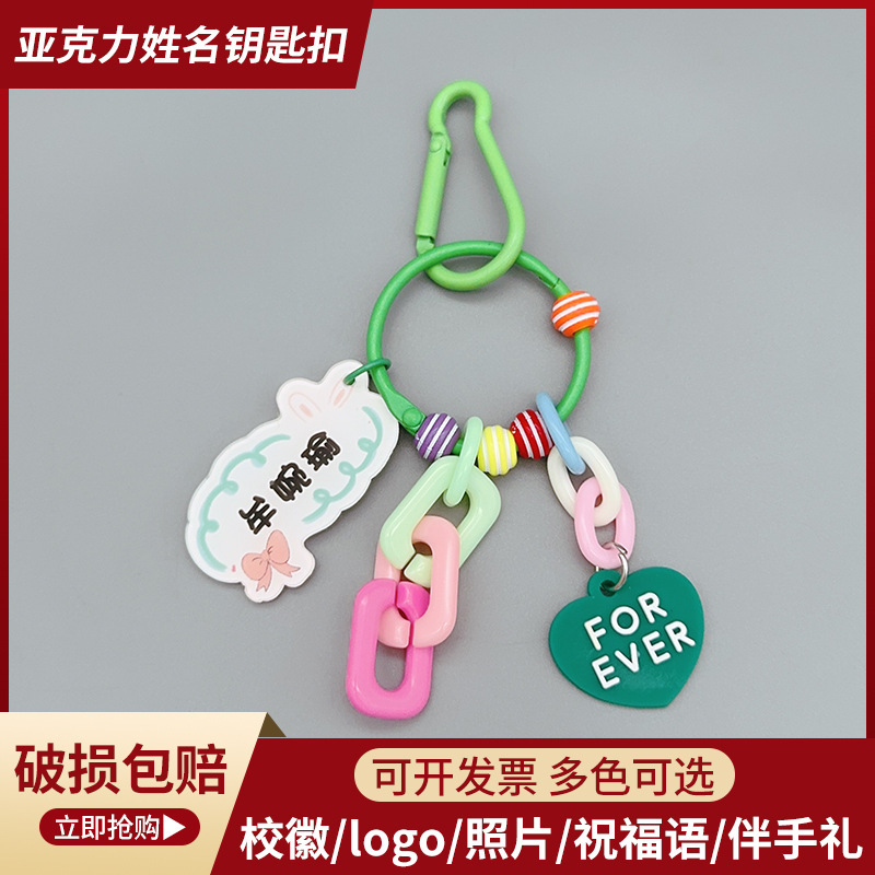 Keychain Souvenirs for Elementary and Middle School Students, Graduation Gifts, Holiday Birthday Gifts, Cartoon Bag Charms, Commemorative Items Keychain Souvenirs for Elementary and Middle School Students, Graduation Gifts, Holiday Birthday Gifts, Cartoon Bag Charms, Commemorative Items