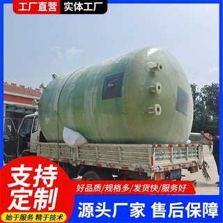 定制玻璃钢罐15立方耐高温储罐 硫酸次氯酸钠化工储罐生产厂家