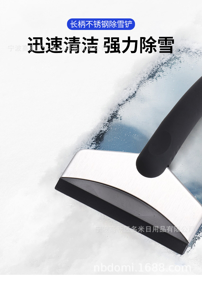 Stainless Steel Snow Scraper for Cars, Upgraded Version with Solid Matte Rubber-Coated Handle, Ice Scraper for Refrigerator