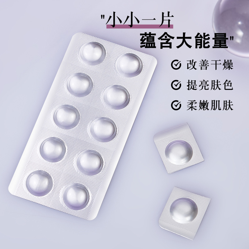 雅宝莉左旋VC提亮寡肽冻干精华片紧致抗皱淡化细纹冻干片现货爆款|undefined