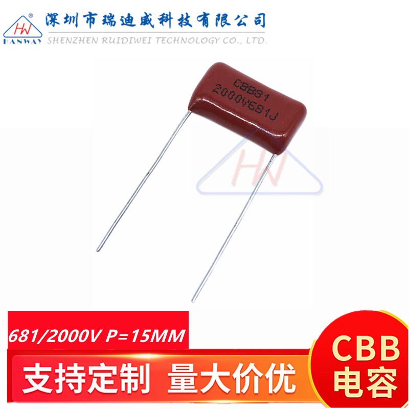 CBB高压薄膜电容器CBB81 681J2000V 680PF 2KV681J脚距P=15MM正品