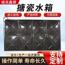 定制搪瓷水箱农业大棚饮用水保温水箱办公楼楼顶大容量搪瓷水箱