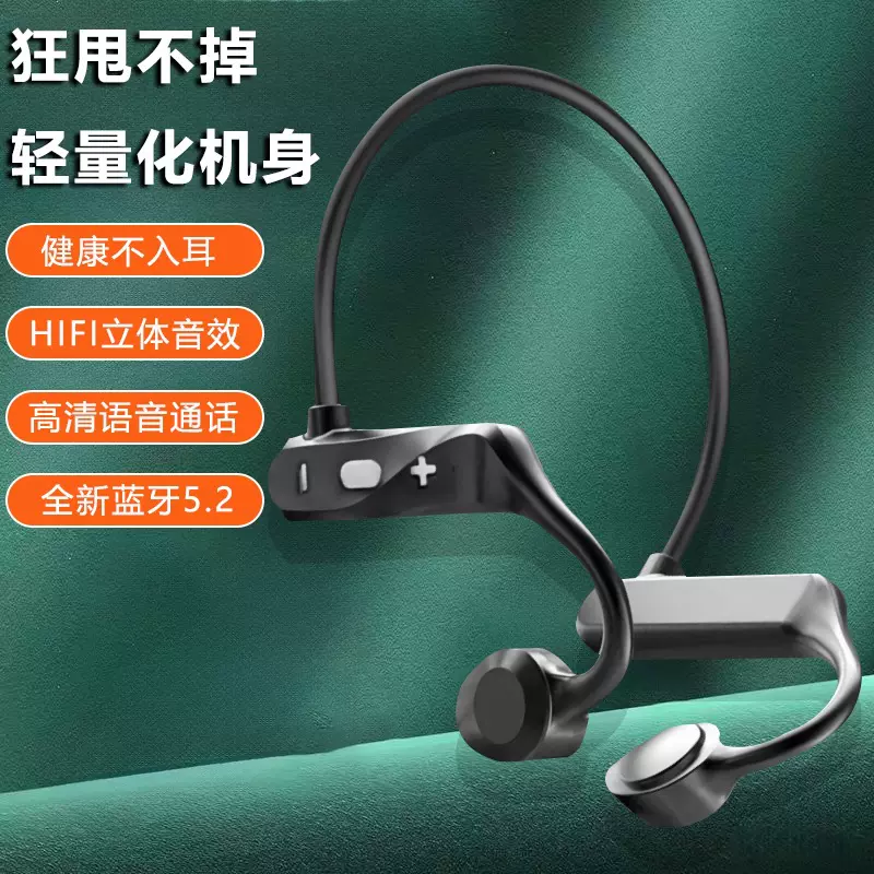 运动不掉骨传导蓝牙耳机立体震撼音效耳挂式运动不入耳立体声KS69