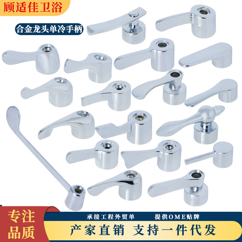 Small Handle Single Cooling Faucet Switch Accessories Universal Mop Pool Quick Opening Handle Medical Lengthen Alloy Handle Small Handle Single Cooling Faucet Switch Accessories Universal Mop Pool Quick Opening Handle Medical Lengthen Alloy Handle