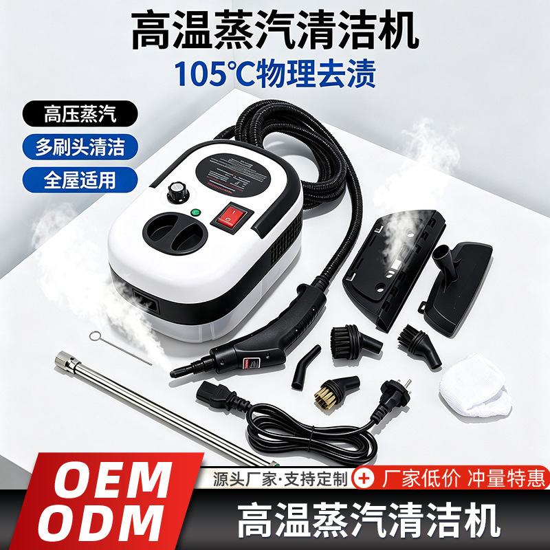 Handheld high-temperature high-pressure steam cleaner, multifunctional household car interior cleaning tool, furniture, kitchen, floor tile cleaner Handheld high-temperature high-pressure steam cleaner, multifunctional household car interior cleaning tool, furniture, kitchen, floor tile cleaner