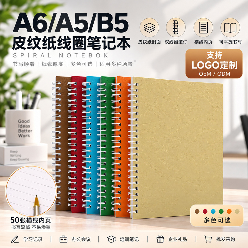 A5 Leather-Textured Paper Spiral Notebook in Stock, Corporate Advertising Notebook, Office Notepad, Customizable with Logo Printing