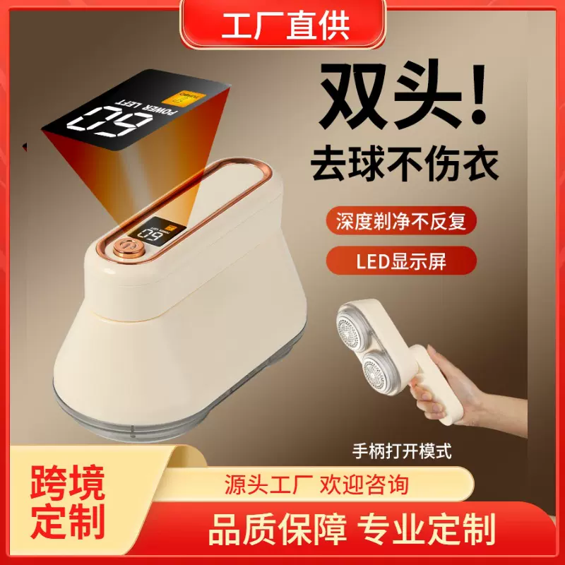 热卖毛球修剪器手柄折叠衣服家用除毛器充电式数显衣物剃毛机定制