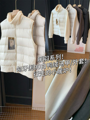 暖羽系列！90白鸭绒马甲/外套显瘦百搭保暖羽绒服女25新冬G092313