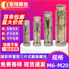 ̼�僲��\������Ƭʽ��Û�ݽz��˨��Ƭ�ڻ�M6|M8|M10����Ƭ�ڻ�