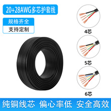 UL2464��о��Ӿ�20+28awg4о5о6оUSB5A������는�������̖��