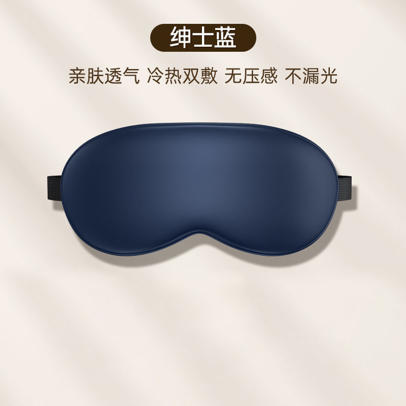 Máscara de ojos máscara de hielo sombreado sueño transpirable hombres y mujeres aliviar la fatiga ocular compresa caliente estudiante bolsa de hielo máscara de ojo tapones para los oídos reemplazo de cabello